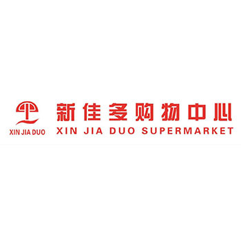 新佳多购物中心